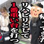 待望の復活!! …のはずが初戦から誰も予想できない事態に【おじいさんといっしょ】44日目(1/3) [#木村魚拓][#アニマルかつみ][#ナツ美]