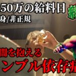 広島50代独身非正規年収250万ギャンブル依存症の休日／3億円借金倒産はスマスロ北斗とスマスロ緑ドンでは取り返せない／広島グルメ