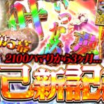 【からくり第5幕】2100ハマりから3ヶ月…〜僕は何度でも挑みます〜【じゃんじゃんの型破り弾球録第582話】[パチンコ]#じゃんじゃん