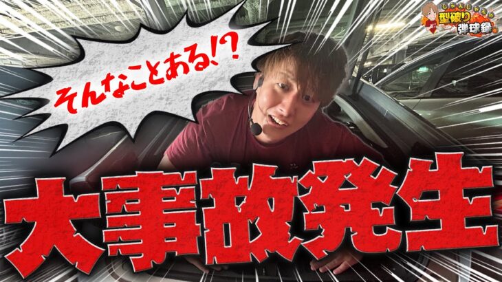 【注意】※パチンコは、適度に楽しむ遊びです【じゃんじゃんの型破り弾球録第585話】[パチンコ]#じゃんじゃん