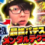 【最強テク】負けてるヤツはこれを見ろ！プロが教える禁断のパチスロ術が凄すぎた…「寺やる659話」【パチスロ 革命機ヴァルヴレイヴ】【パチスロ パチンコ】