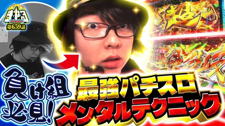 【最強テク】負けてるヤツはこれを見ろ！プロが教える禁断のパチスロ術が凄すぎた…「寺やる659話」【パチスロ 革命機ヴァルヴレイヴ】【パチスロ パチンコ】