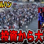 【本気のマルハン】大量投資から大事故発生！（メガマル # 7）[パチンコ・パチスロ]