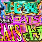 【Lダリフラ】引っかかったらこんなに出るんです!!【いそまるの成り上がり新台録】[パチスロ][スロット]#いそまる#よしき