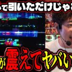 【ブチアゲMAX】喰種を壊してたらヤバいことが起きた  【変動ノリ打ち〜非番刑事】58日目(3/3) [#木村魚拓] [#沖ヒカル] [#松本バッチ]