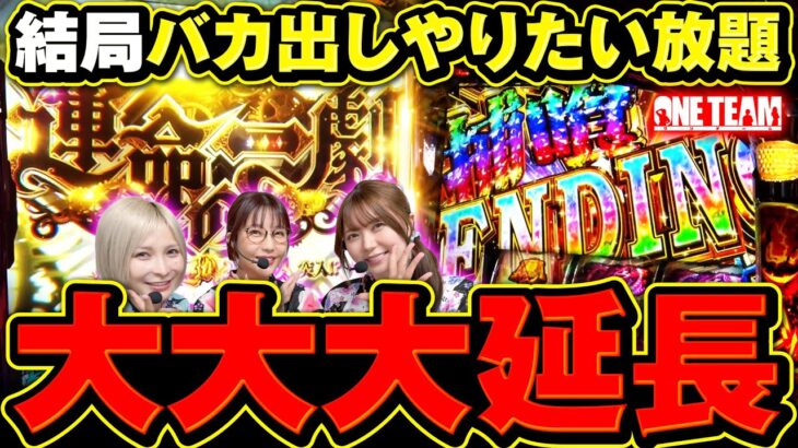 【最後には出す】延長しすぎてみんな帰っちゃった!!【ONE TEAM（ワンチーム）】 第4話（後編）[#水樹あや][#ayasi][#東城りお]