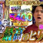 【Pクイーンズブレイド奈落】脳汁の出方が半端じゃねぇんだ！【れんじろうのど根性弾新台録】[パチンコ]#れんじろう