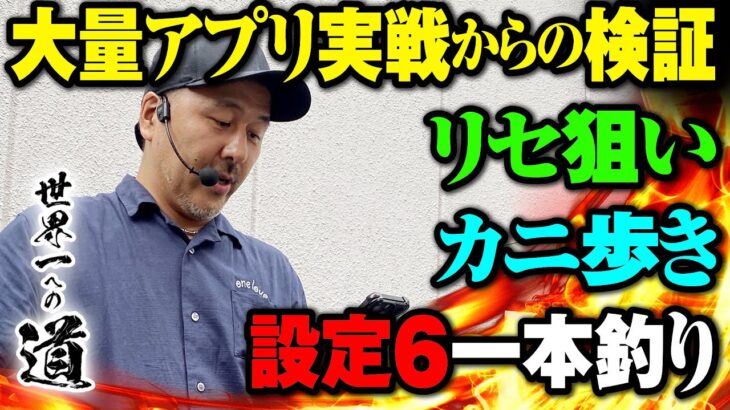 【打倒スマスロ】X000枚欲しいときの最適解を求めた結果【世界一への道】第5話 #松本バッチ #パチスロ