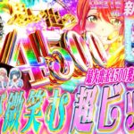 【新台 e女神のカフェテラス】演出・出玉力に満足!俺的、神台かも!?【れんじろうのど根性新台録】[パチンコ]#れんじろう