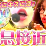 【新台】エグい出玉!! ギャップに胸キュンが止まらない!! 「最強の青山」【e女神のカフェテラス】#青山りょう #45 #スマパチ