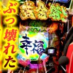 【新台e牙狼12黄金騎士極限】最狂台がぶっ壊れたらマジでヤバい‼️これが牙狼12の異次元出玉！！・後編