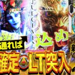 【新台e牙狼12黄金騎士極限】LT確率1/1784！じゃんじゃんと牙狼の最終決戦！【じゃんじゃんの型破り新台録】[パチンコ]#じゃんじゃん