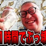 【新台】 開始１時間でぶっ壊れた・・・[パチンコ・パチスロ]