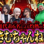 【夏のきむちゃんねる杯 前半】歴史に残る名勝負の幕開け!! 前半からぶっちぎるのは誰だ!?　#木村魚拓 #青山りょう #松本バッチ #水樹あや #神谷玲子 #嵐
