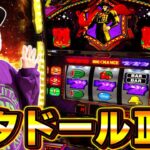 【マタドールⅢ】北電子初のボーナストリガー搭載機でビビりまくった結果[スマスロ][スロット][パチスロ]
