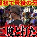 【結論】これだけは言わせてくれ『トラマツ』