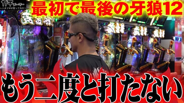 【結論】これだけは言わせてくれ『トラマツ』