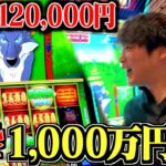 【奇跡】ラスベガスの超高額スロットにギャンブラーが挑みます