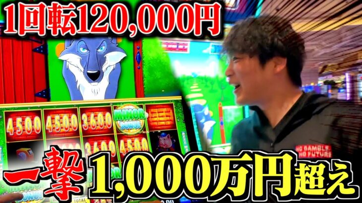 【奇跡】ラスベガスの超高額スロットにギャンブラーが挑みます
