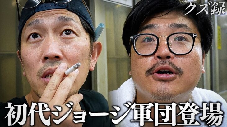 【密着】賭博依存軍団の左腕登場｜”緊急ガサ入れ”15年前の戦友と共に再び夢を喰う”夢喰全ツ車券”｜川口オートレース