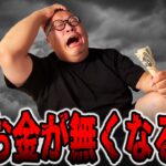 【新台】確率1/99が１番お金が無くなる・・・[パチンコ・パチスロ]