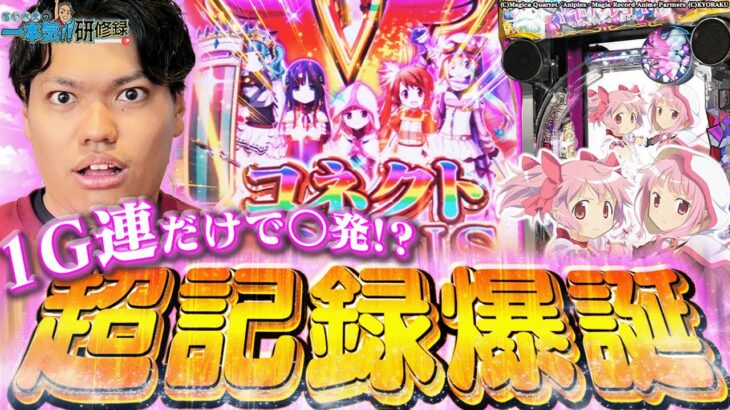 【マギレコ】こんなの気持ち良すぎんだろ！【るいべえの一本気!!弾胴録第6話】【スロット】【パチンコ]#るいべえ