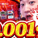 【L 東京喰種】東京喰種で最大のチャンス到来!! やさしくなりたい175話【パチスロパチンコ】