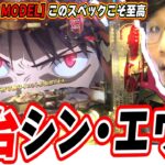 【新台プレミアムモデル】１万円で狙えるって最高じゃない？【ぱちんこ シン・エヴァンゲリオン PREMIUM MODEL】#日直島田