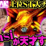 【天才のヒキ】ayasiが今日を終わらせる！？【ONE TEAM（ワンチーム）】 第5話（中編）[#水樹あや][#ayasi][#東城りお]