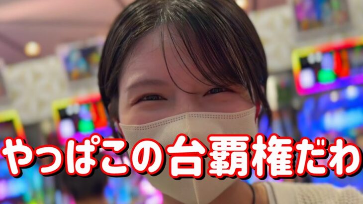 まだ許さんぞ【e東京リベンジャーズ】やっぱこの台良いよね？エヴァ15に続け現行319の覇権へコンプリートたのまい！！　794ﾋﾟﾖ