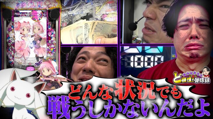 【eマギアレコード】誰もが折れる仕打ちを受けてもまだやり続けるのかい？【れんじろうのど根性弾球録第341話】[パチンコ]#れんじろう