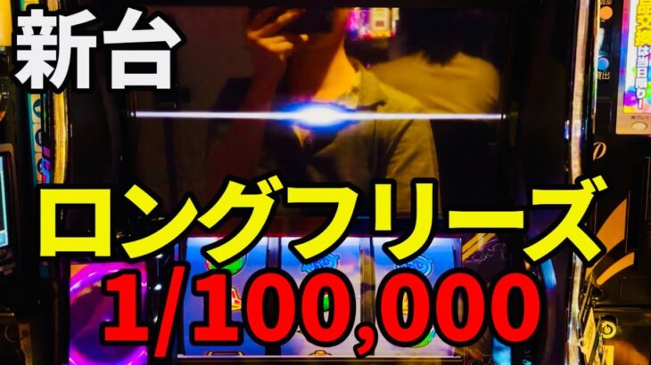 新台【東京リベンジャーズ】全て引きました
