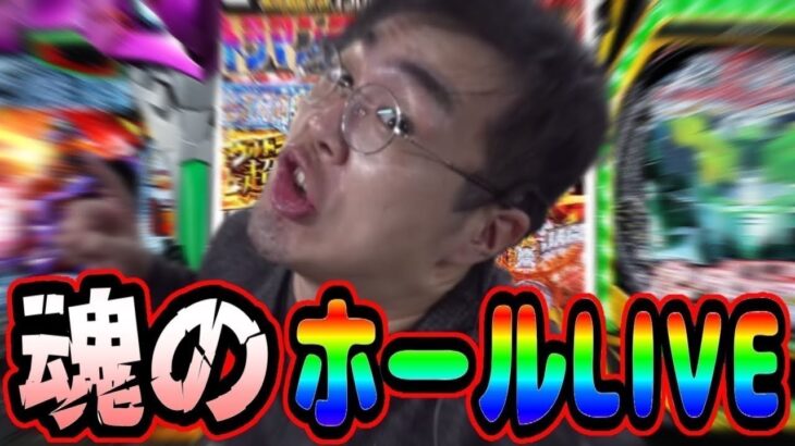 むるおか君のパチンコスロットライブライブ配信