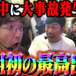 番組初の最高出玉!! おい岡野まだ昼前なのに伝説だな…!!  「新台酒」23話前編【eダンバイン3】