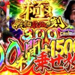 【いくさの子199ver】秒数型RUSHはパチンカーのロマンが詰まっている【れんじろうのど根性新台録】[パチンコ]#れんじろう