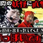 【要注目】これがスマスロのノンフィクション!!  「オラ、人間になりてぇ」 第31話 後編  #嵐 #松本バッチ #1万ゲーム #東京リベンジャーズ  #スマスロ東リベ