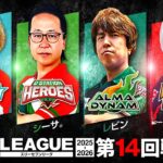 【777リーグ3rd】実戦バトル 第14回戦 (1/3) – 777.LEAGUE3rd【スリーセブンリーグ3rd】[髭原人/シーサ。/レビン/水樹あや]