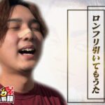 【ロングフリーズ】はい、勝ち確定っと。【いそまるの成り上がり回胴録第929話】[パチスロ][スロット]#いそまる#よしき