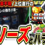 【新台でガチフリーズ】１万回転回そうと思ったら予想外の事が起きすぎた【Lパチスロ 革命機ヴァルヴレイヴ2】#日直島田