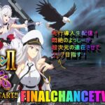 【パチスロ生配信】最新台e アズールレーン2 THE ANIMATION 超次元！先行導入生配信11/27！PACHINKO SLOT #shorts #パチンコ　#パチスロ　#急上昇　#縦配信