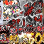 【新台花の慶次黄金の一撃】これが慶次！城門突破が最高なんだ！【じゃんじゃんの型破り新台録】[パチンコ]#じゃんじゃん