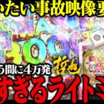 【P哲也】3000発がループする衝撃のライトミドル!? ビワコと諸ゲンが哲也シリーズ最新作を実戦！役満級の大量出玉も…お魅せしちゃいます！【拝啓メーカー様4話】[パチンコ実戦] [新台]