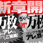 【新シーズン始動】マジノリ24話【L主役は銭形4】【パチスロからくりサーカス】