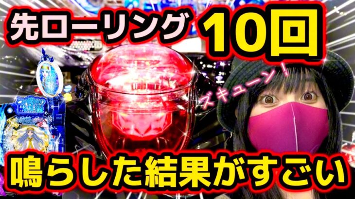 【Pとある2】先バレ10回鳴らした結果がすごかった🚨実戦検証で人気台の真実を暴く！！【ぱちんこ】