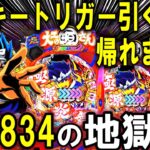 【パチンコ 新台 大工の源さん】超韋駄天2極源LighTえぐい【パチンコ 実践】【ひでぴ パチンコ】