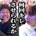 ナツ美を何回キレさせられるか選手権【おじいさんといっしょ】30日目(1/3) [#木村魚拓][#アニマルかつみ][#ナツ美]