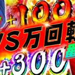 【番長4】大都VSカッパの10000G【忍魂】「オラ、人間になりてぇ」 第14話 前編 #嵐 #松本バッチ #1万ゲーム #番長4 #忍魂