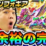 スマスロ シンフォギアで超爆乗せから余裕の完走｜1GAMEいきなりヨースケ# 145【パチスロ・スロット】