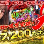 【Pルパン三世 ONE COLLECTION】大量上乗せから始まる強力ST!!　最弱怪盗が最新ルパンでお宝奪取「最弱の青山」#26 #青山りょう #パチンコ #Pルパン #新台