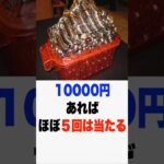 1万円で勝負できるコスパ最強スロット台3選